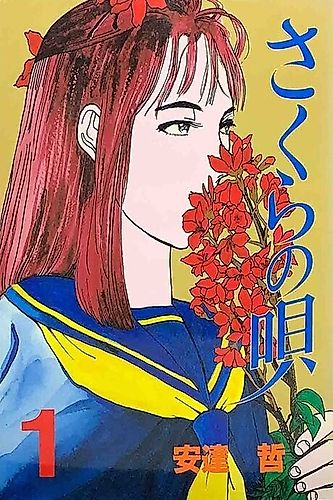 Cover image for Song of Cherries