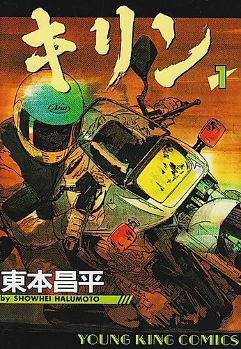Cover image for Kirin