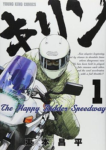 Cover image for Kirin: The Happy Ridder Speedway