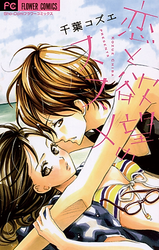 Cover image for Bishoujo Ouji