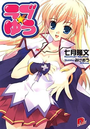 Cover image for Love Yuu
