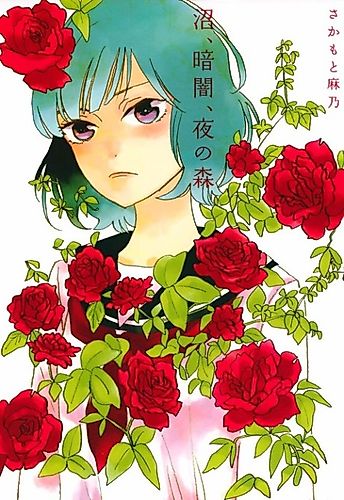 Cover image for A Date with Suwako-san