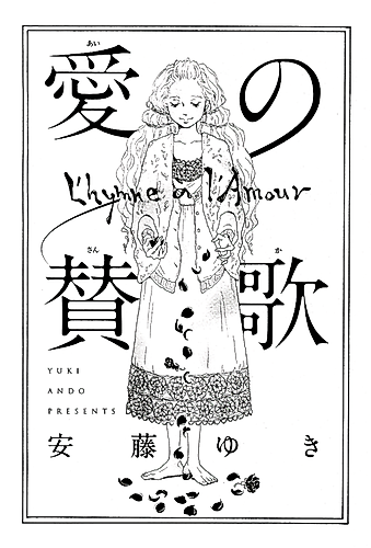 Cover image for Hymn of Love