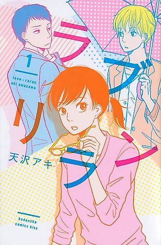 Cover image for Lovely Run
