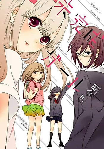 Cover image for Incomplete Girl