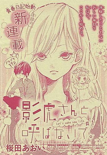 Cover image for Don't Call me Kagetora-san.