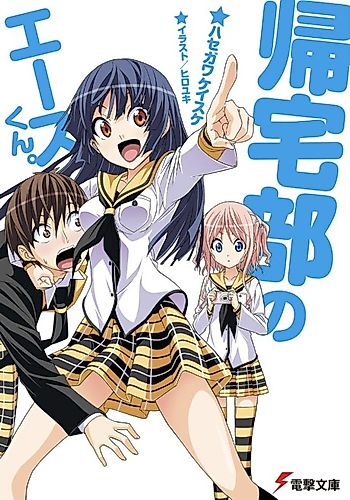 Cover image for Kitakubu no Ace-kun.