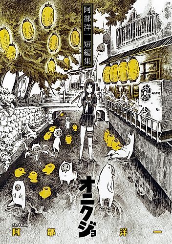 Cover image for Abe Youichi Tanpenshuu