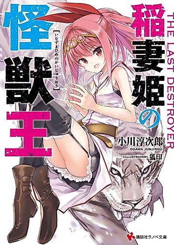 Cover image for The Last Destroyer