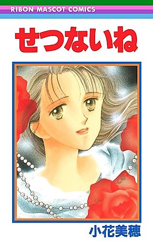 Cover image for Nemurihime ni Zureta Kiss