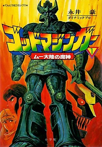 Cover image for Legend of Demon God