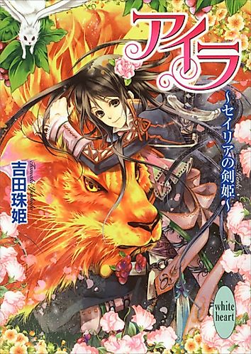 Cover image for Aila
