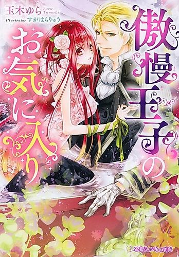 Cover image for Gouman Ouji Series