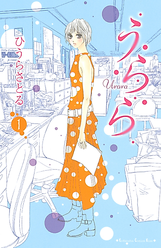 Cover image for Urara