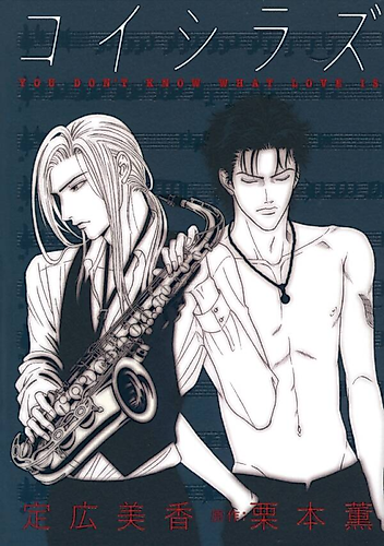 Cover image for You Don't Know What Love Is