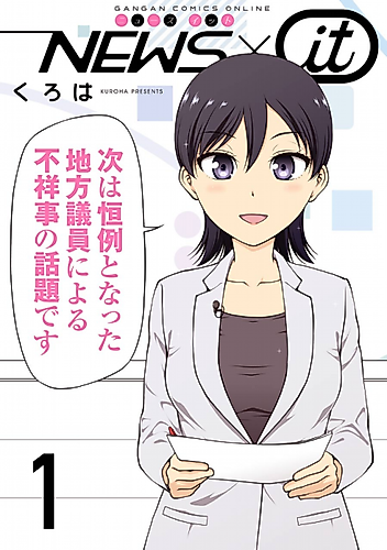 Cover image for NEWS x it