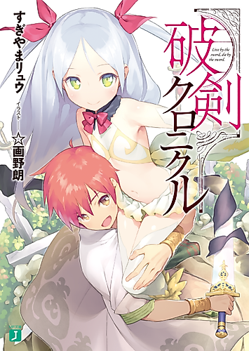 Cover image for Live by the sword, die by the sword.