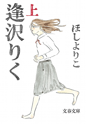 Cover image for Aisawa Riku