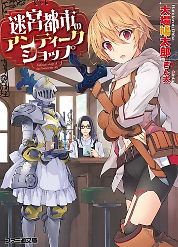 Cover image for Antique shop of the Dungeon city