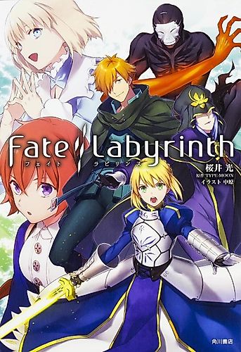 Cover image for Fate/Labyrinth