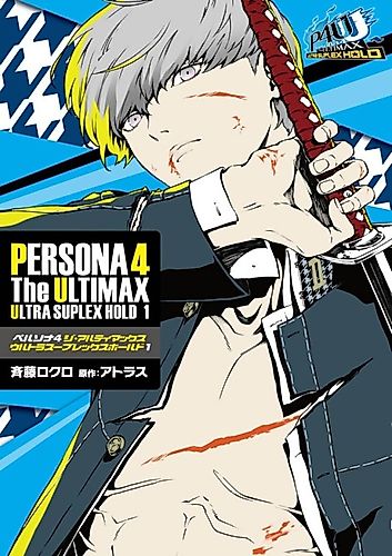 Cover image for Persona 4 Arena Ultimax