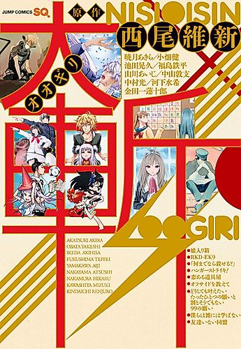 Cover image for Musume-iri Hako