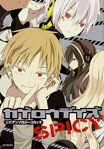 Cover image for Kagerou Daze Koushiki Anthology Comic: Spicy