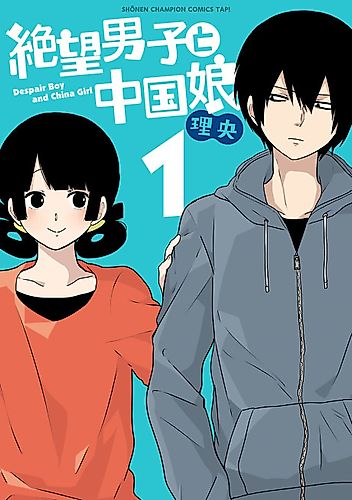 Cover image for Despair Boy and China Girl