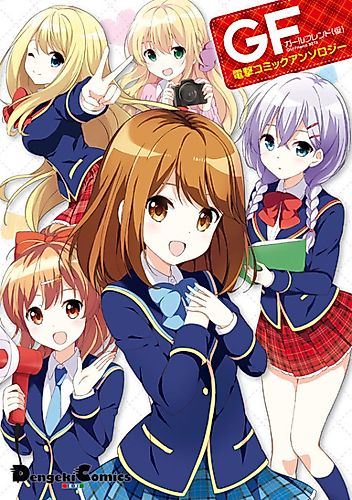 Cover image for Girlfriend (Kari): Dengeki Comic Anthology