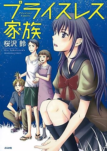 Cover image for Priceless Family