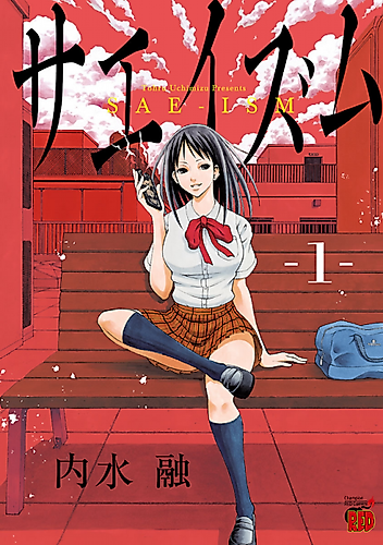 Cover image for The Love and Creed of Sae Maki