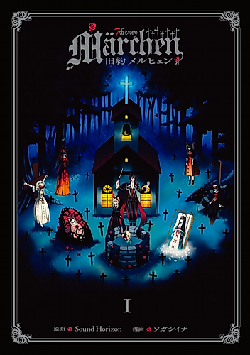 Cover image for Kyuuyaku Marchen