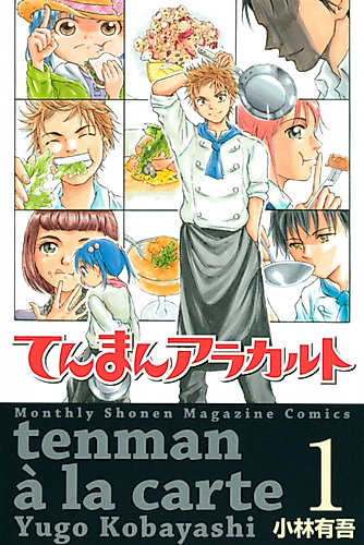 Cover image for Tenman a la carte