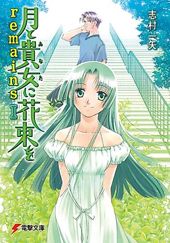 Cover image for Tsuki to Anata ni Hanataba wo Remains