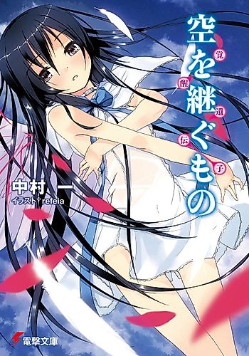 Cover image for Kakusei Idenshi