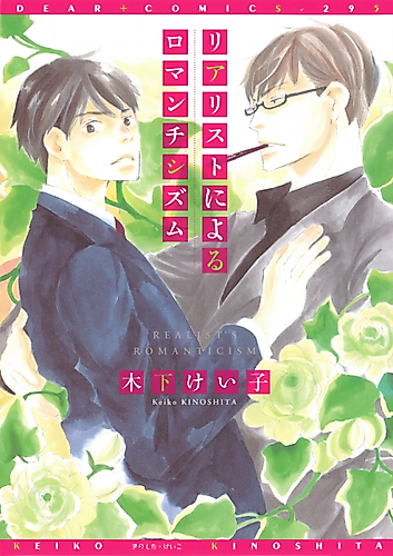 Cover image for Realist's Romanticism