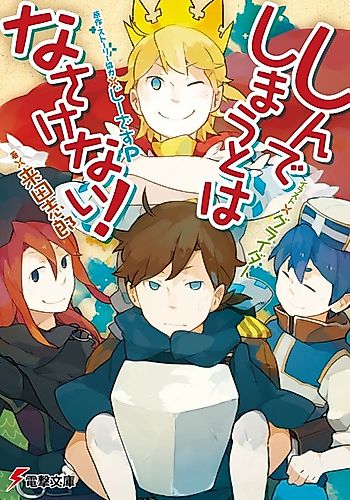 Cover image for Shinde Shimau to wa Nasakenai!