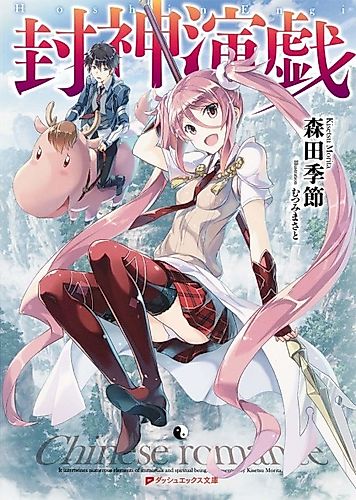 Cover image for Chinese Romance