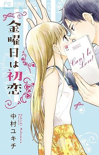 Cover image for Friday First Love