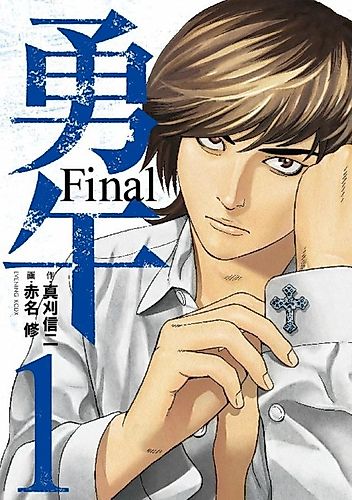 Cover image for The Negotiator Yugo Final