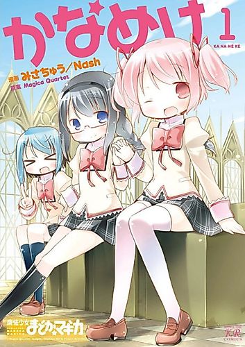 Cover image for Kaname-ke