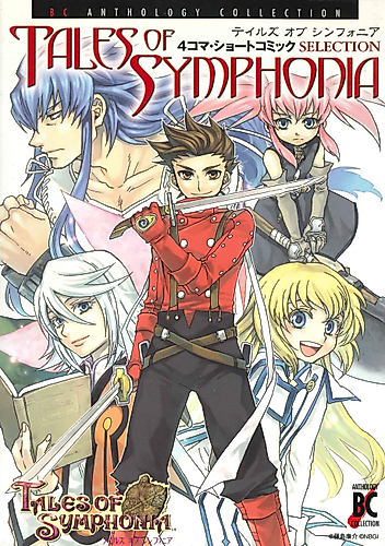 Cover image for Tales of Symphonia: 4-koma Short Comic SELECTION