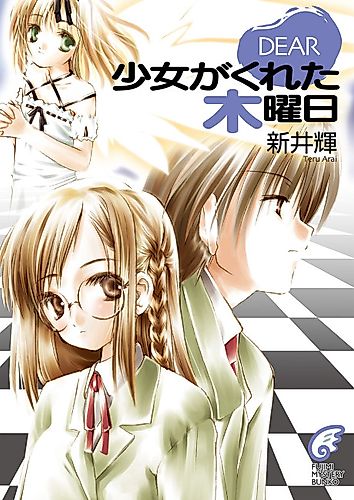 Cover image for DEAR