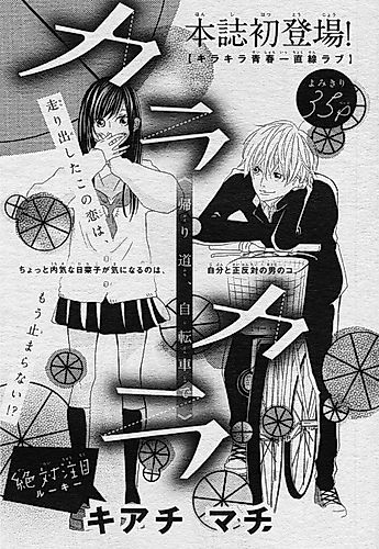 Cover image for Karakara