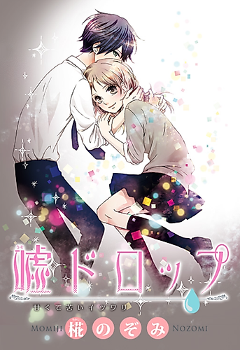Cover image for Lie Drop