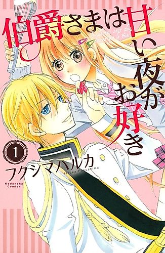 Cover image for Hakushaku-sama wa Amai Yoru ga o Suki