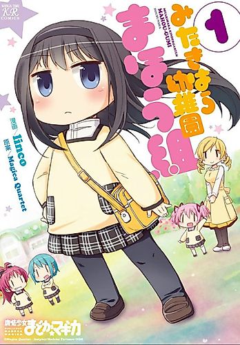 Cover image for Mitakihara Kindergarten Mahou Class