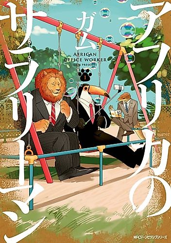 Cover image for African Wildlife at Work