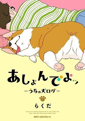 Cover image for If you are feeling depressed in your daily life, your little pet dog may comfort you.