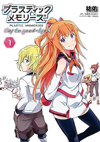 Cover image for Plastic Memories: Say to good-bye